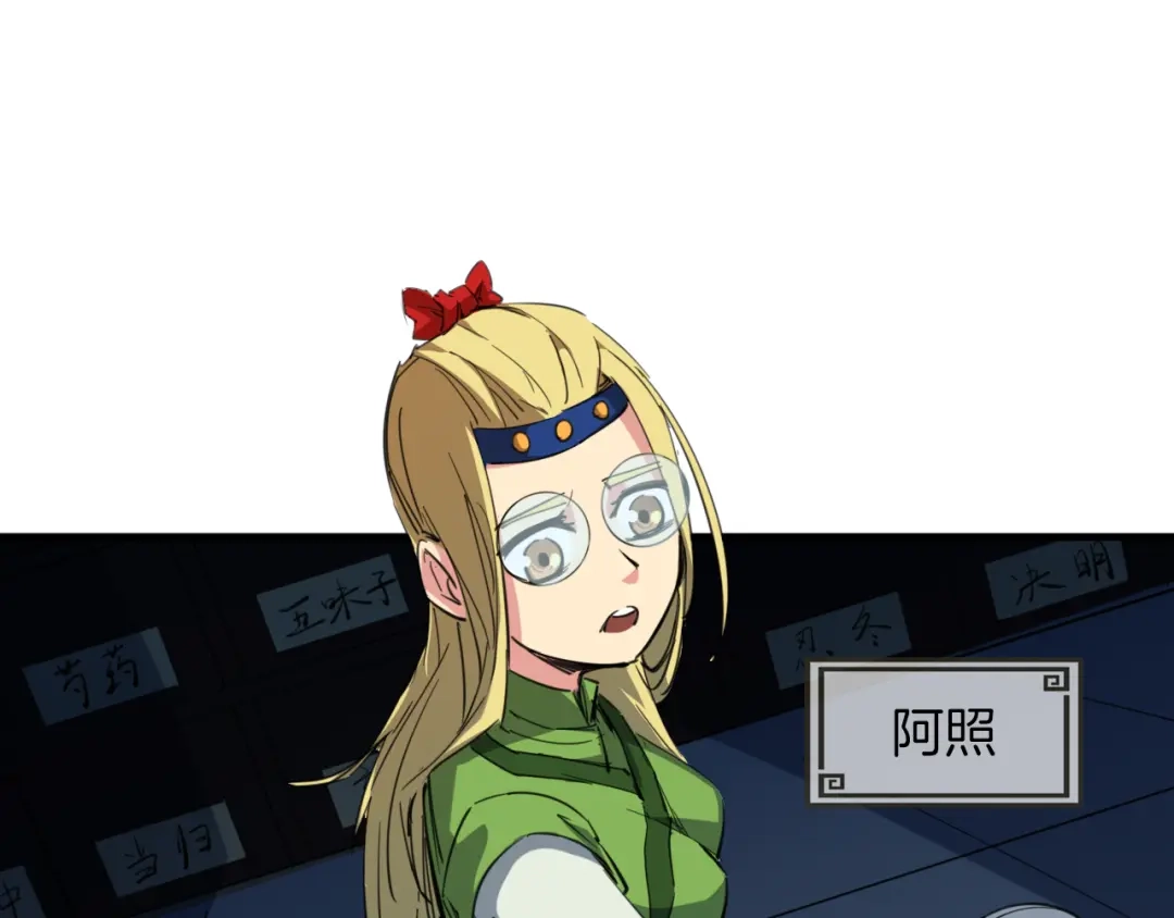 《龙脉武神》第79话 追忆 第7页
