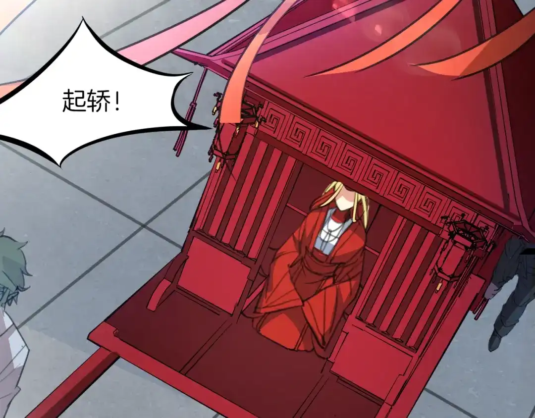 《龙脉武神》第79话 追忆 第41页