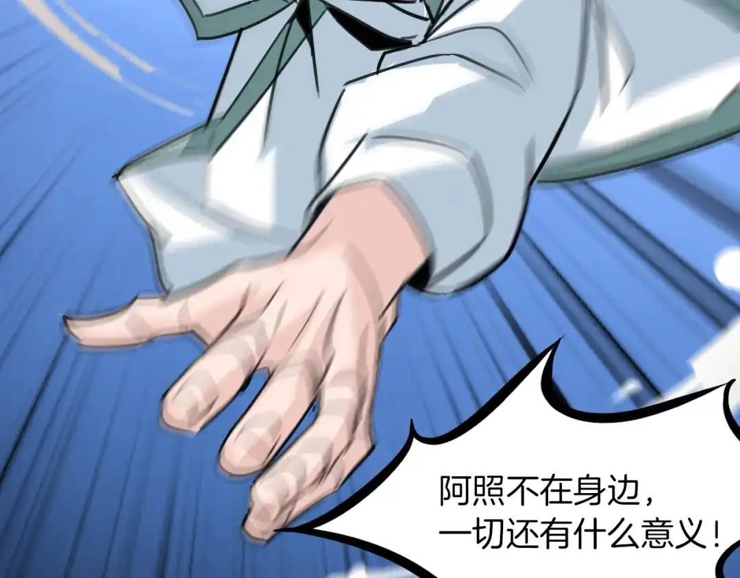 《龙脉武神》第79话 追忆 第58页