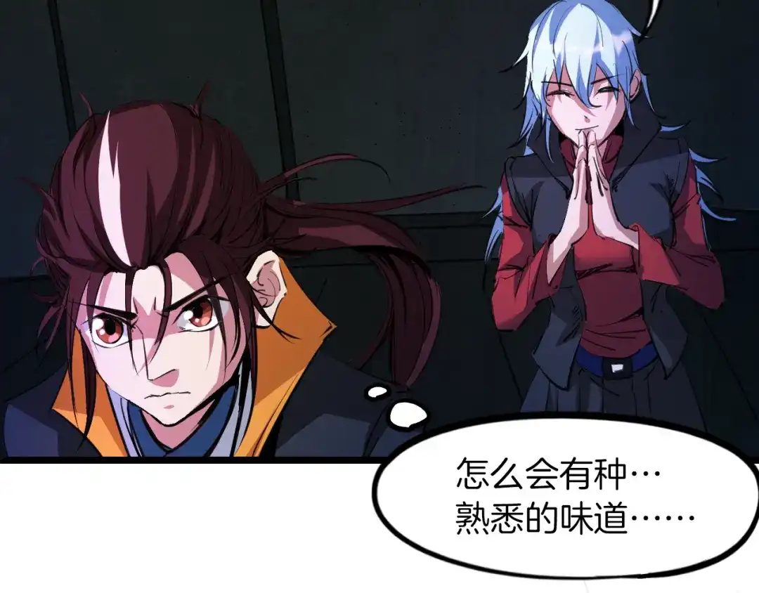 《龙脉武神》第79话 追忆 第100页