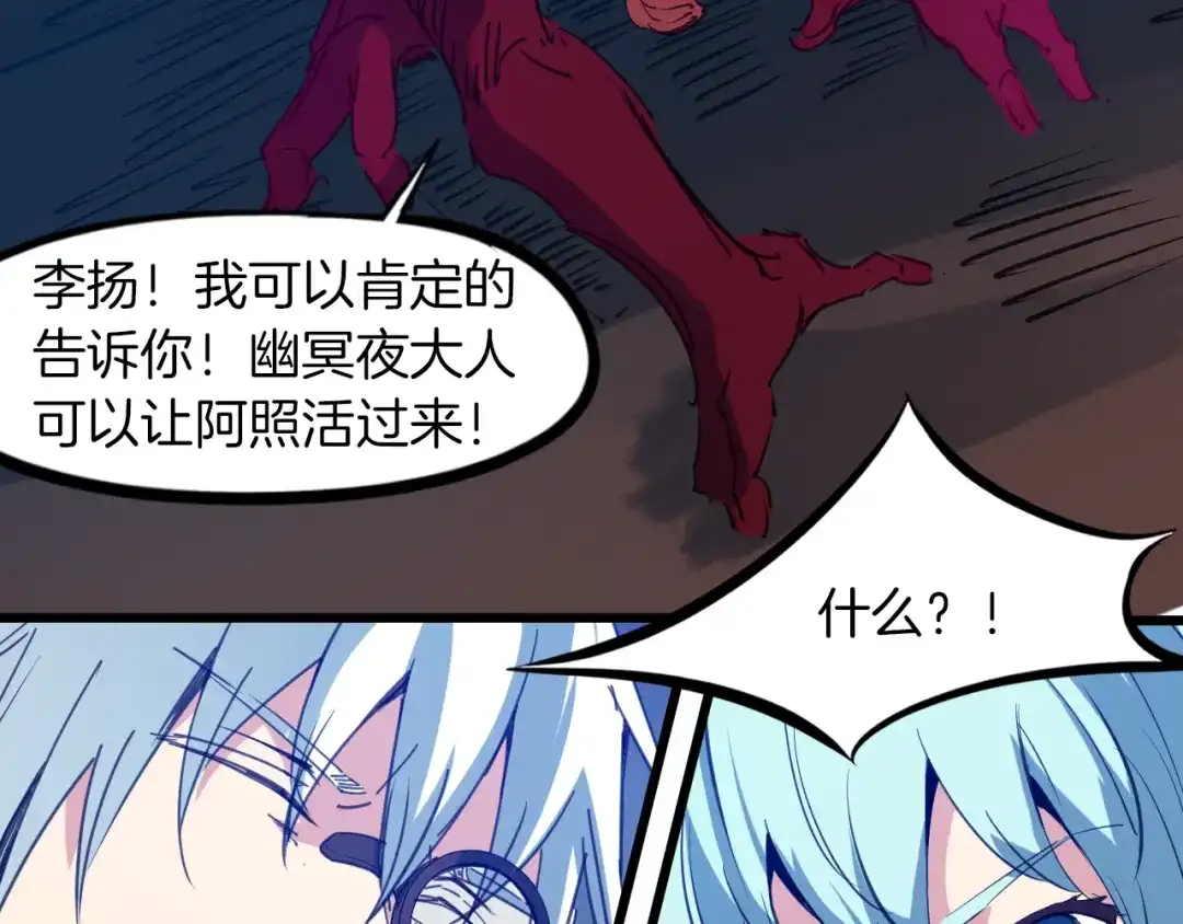 《龙脉武神》第79话 追忆 第128页
