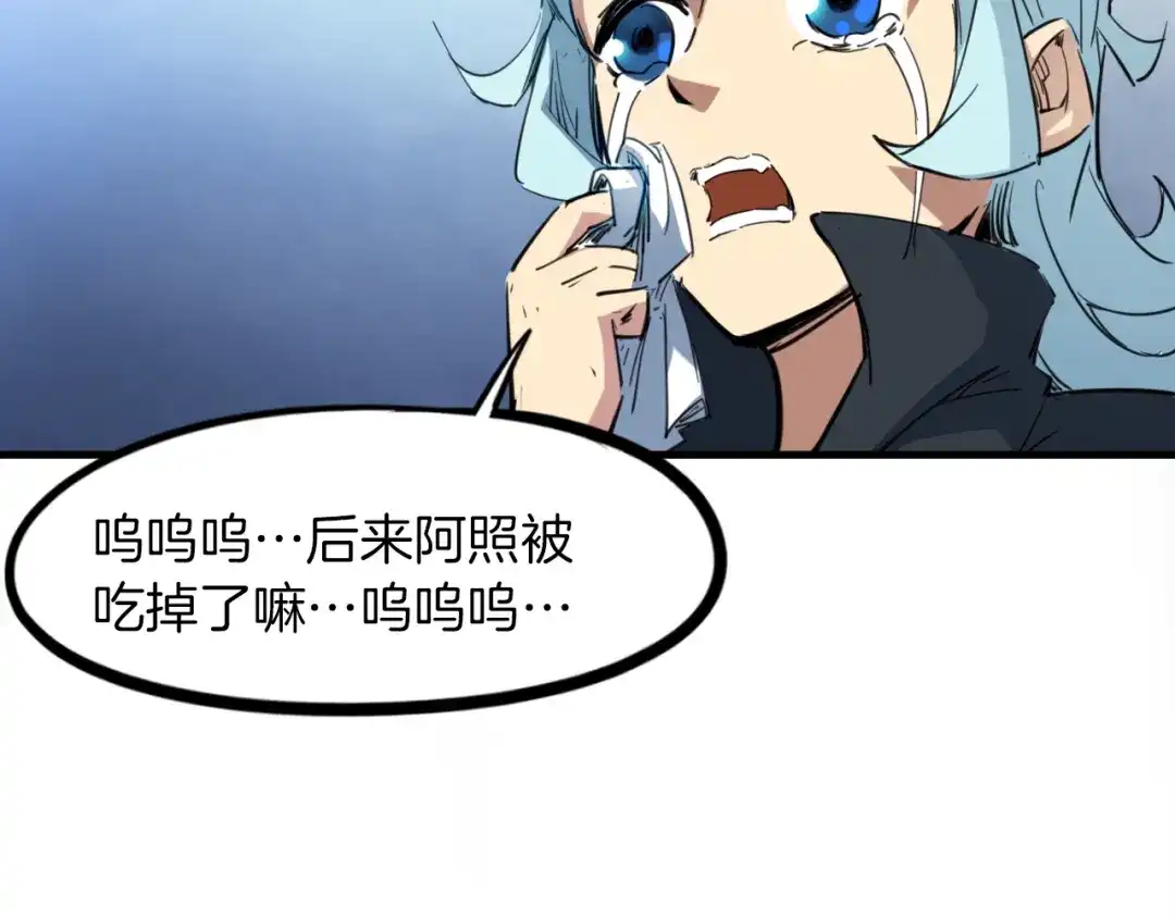 《龙脉武神》第79话 追忆 第73页