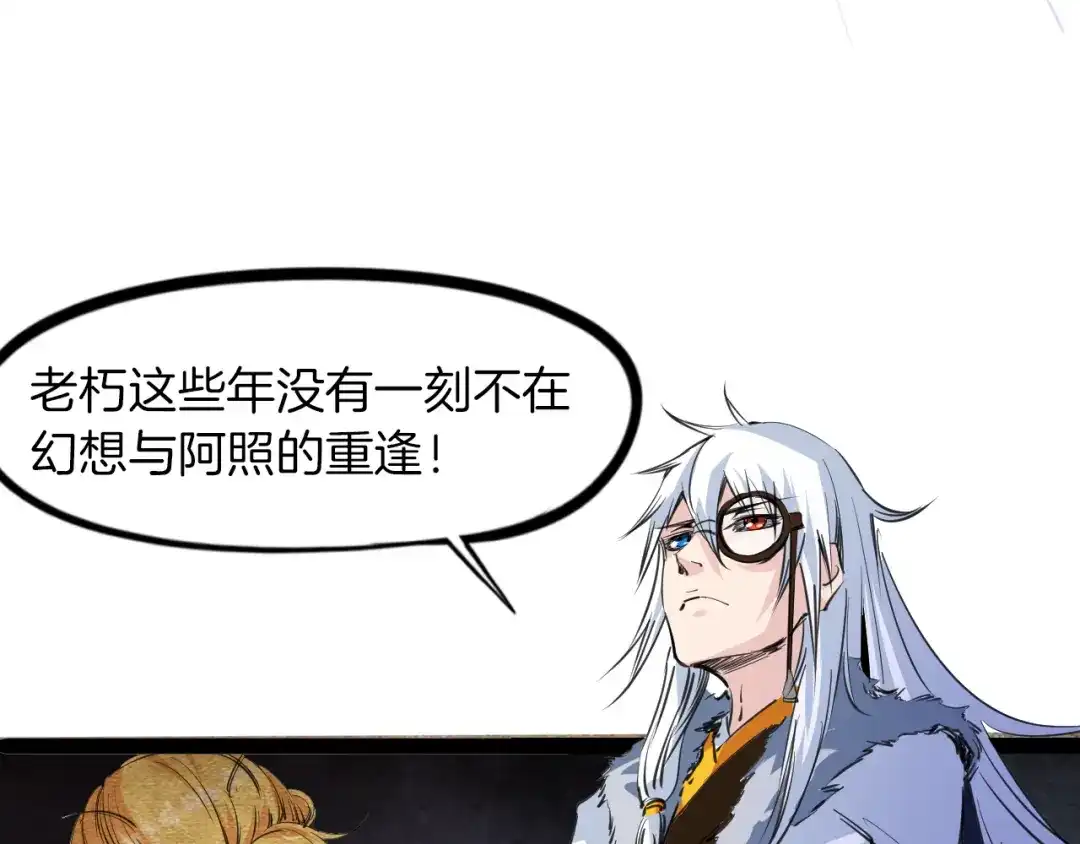 《龙脉武神》第79话 追忆 第101页