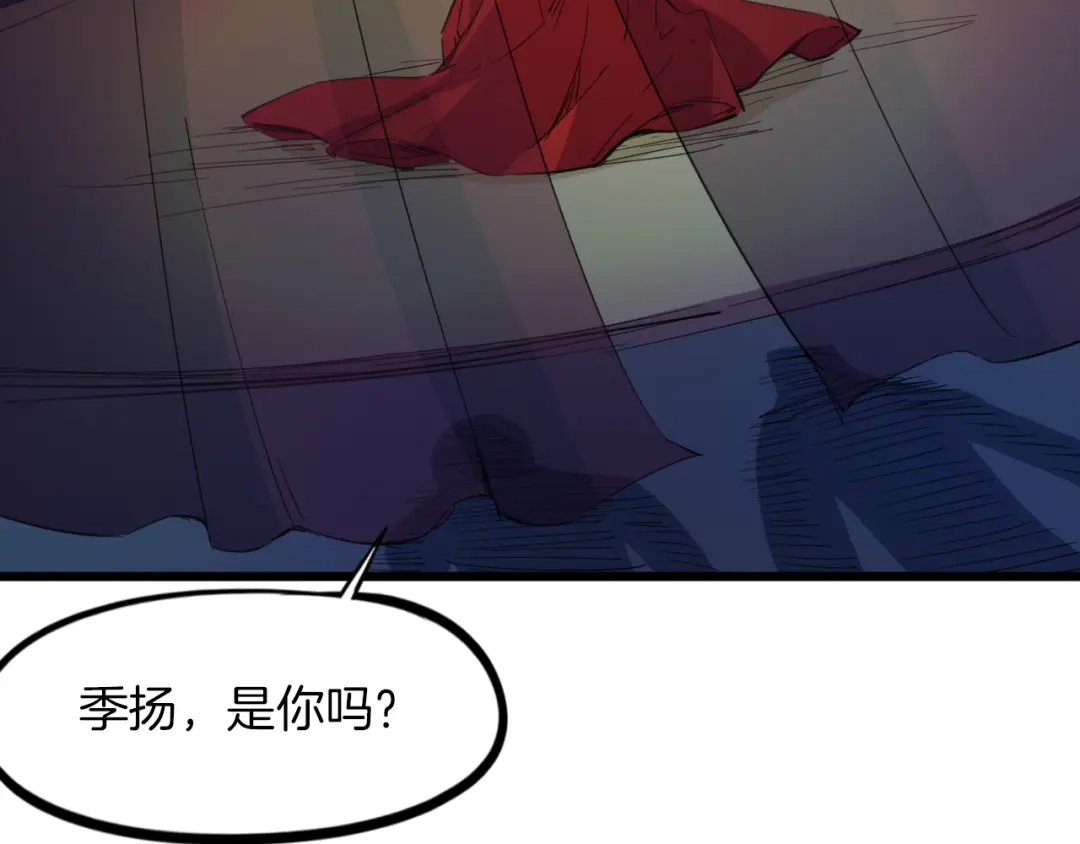 《龙脉武神》第79话 追忆 第94页