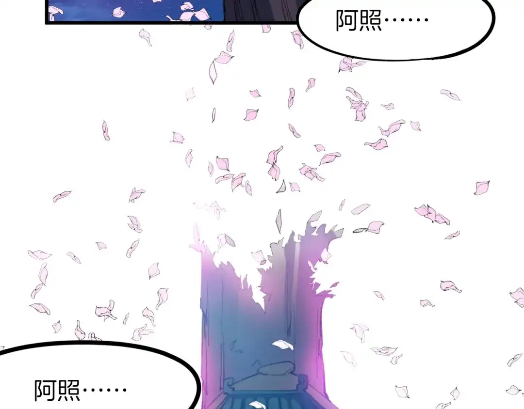 《龙脉武神》第79话 追忆 第2页