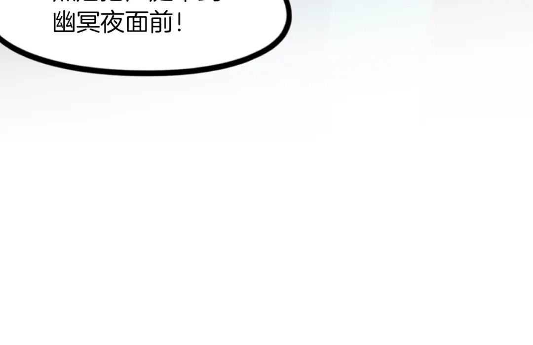 《龙脉武神》第79话 追忆 第133页