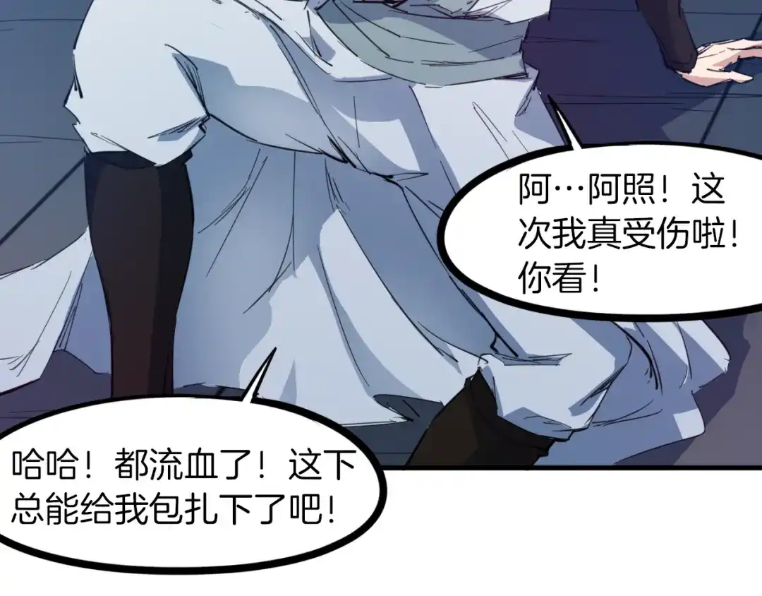 《龙脉武神》第79话 追忆 第11页