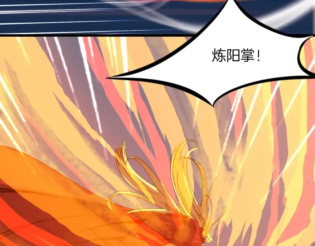 《龙脉武神》第79话 追忆 第112页