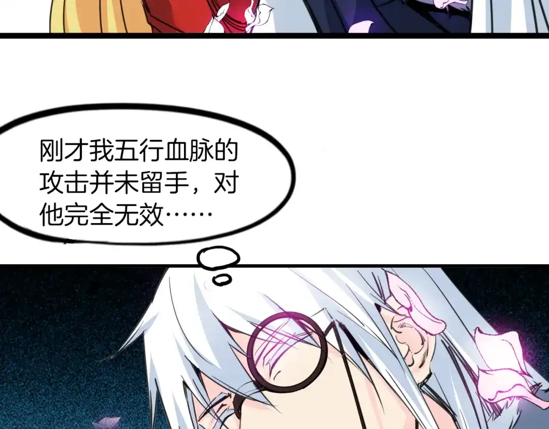 《龙脉武神》第79话 追忆 第109页