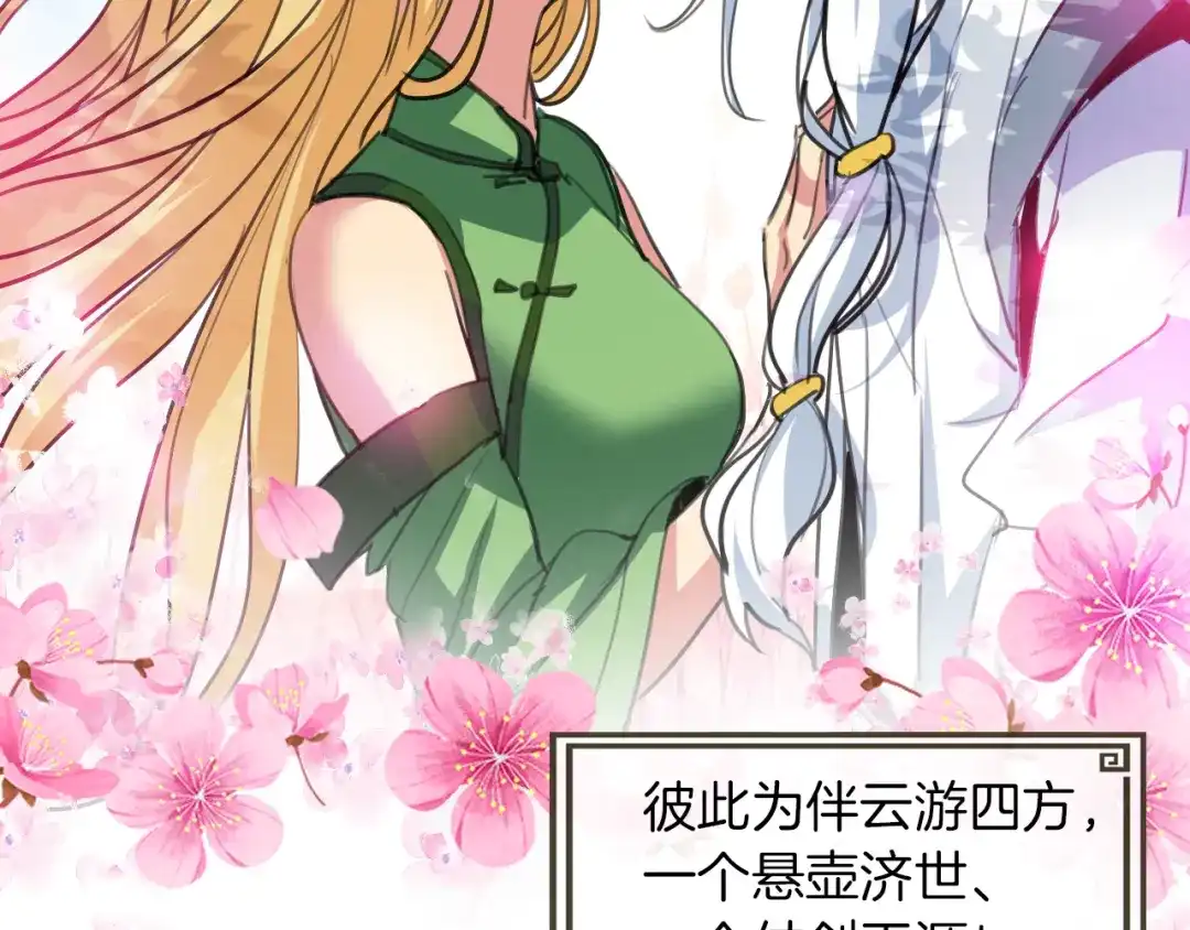 《龙脉武神》第79话 追忆 第32页