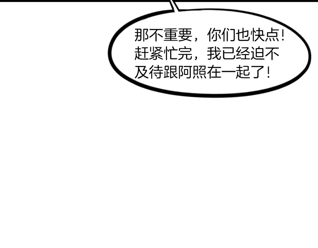 《龙脉武神》第79话 追忆 第37页