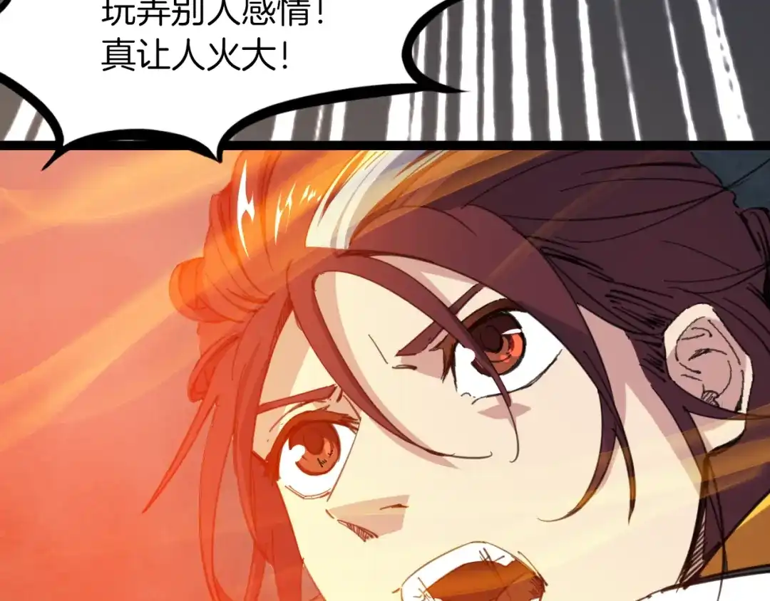 《龙脉武神》第79话 追忆 第115页