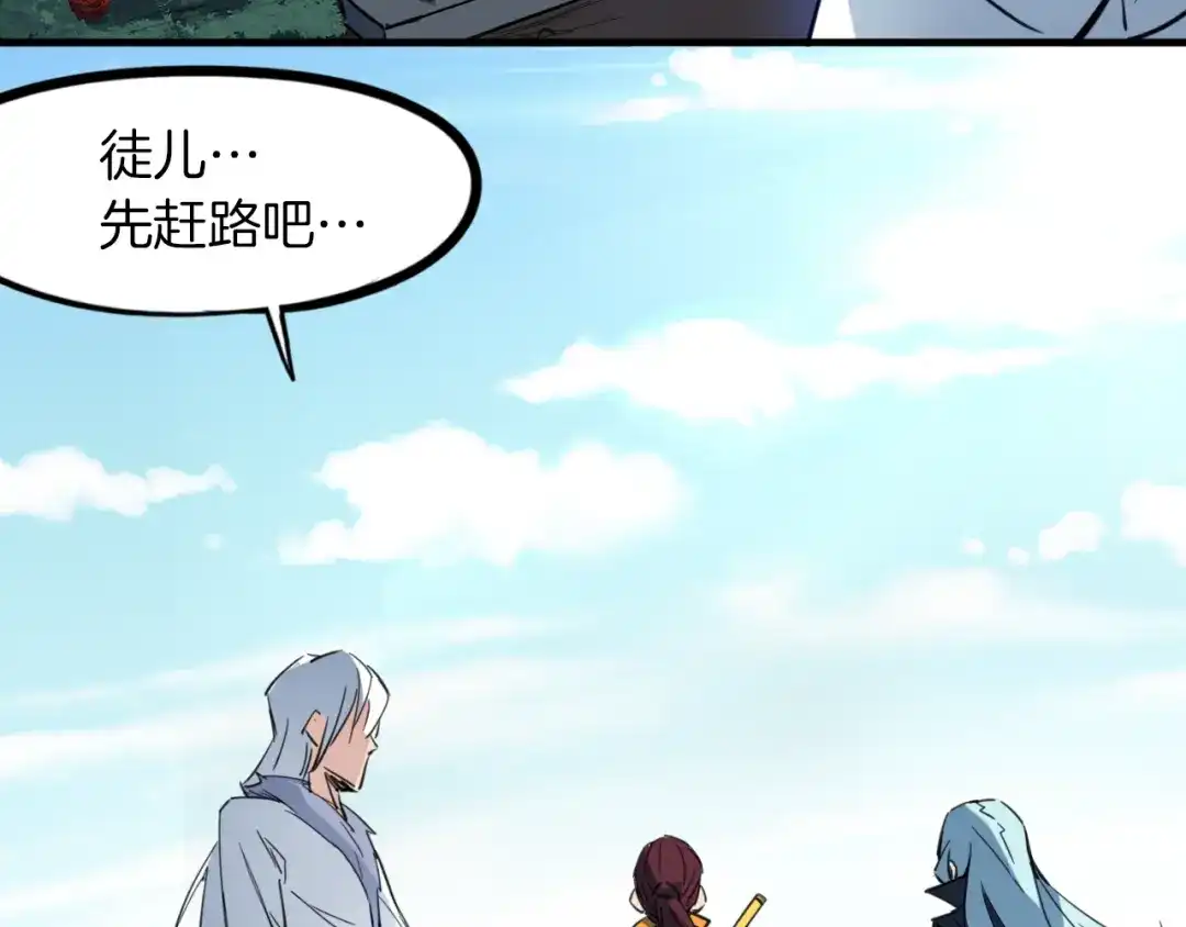 《龙脉武神》第79话 追忆 第79页