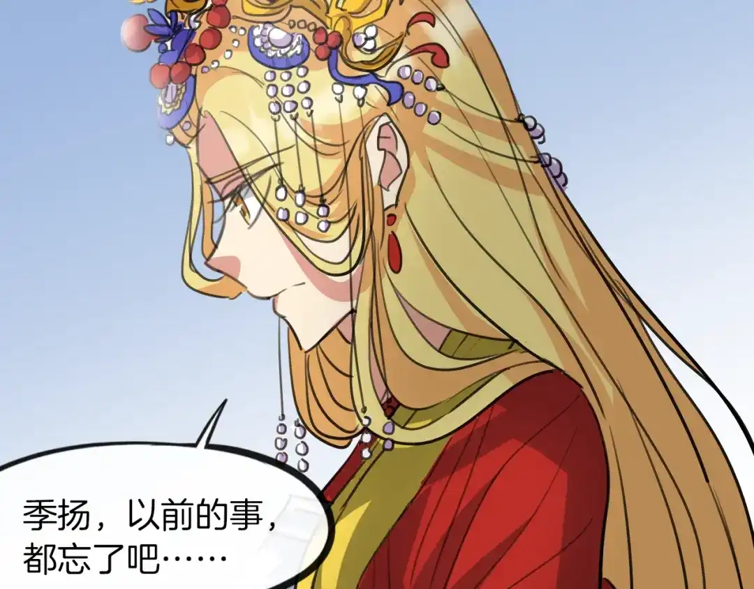 《龙脉武神》第79话 追忆 第44页