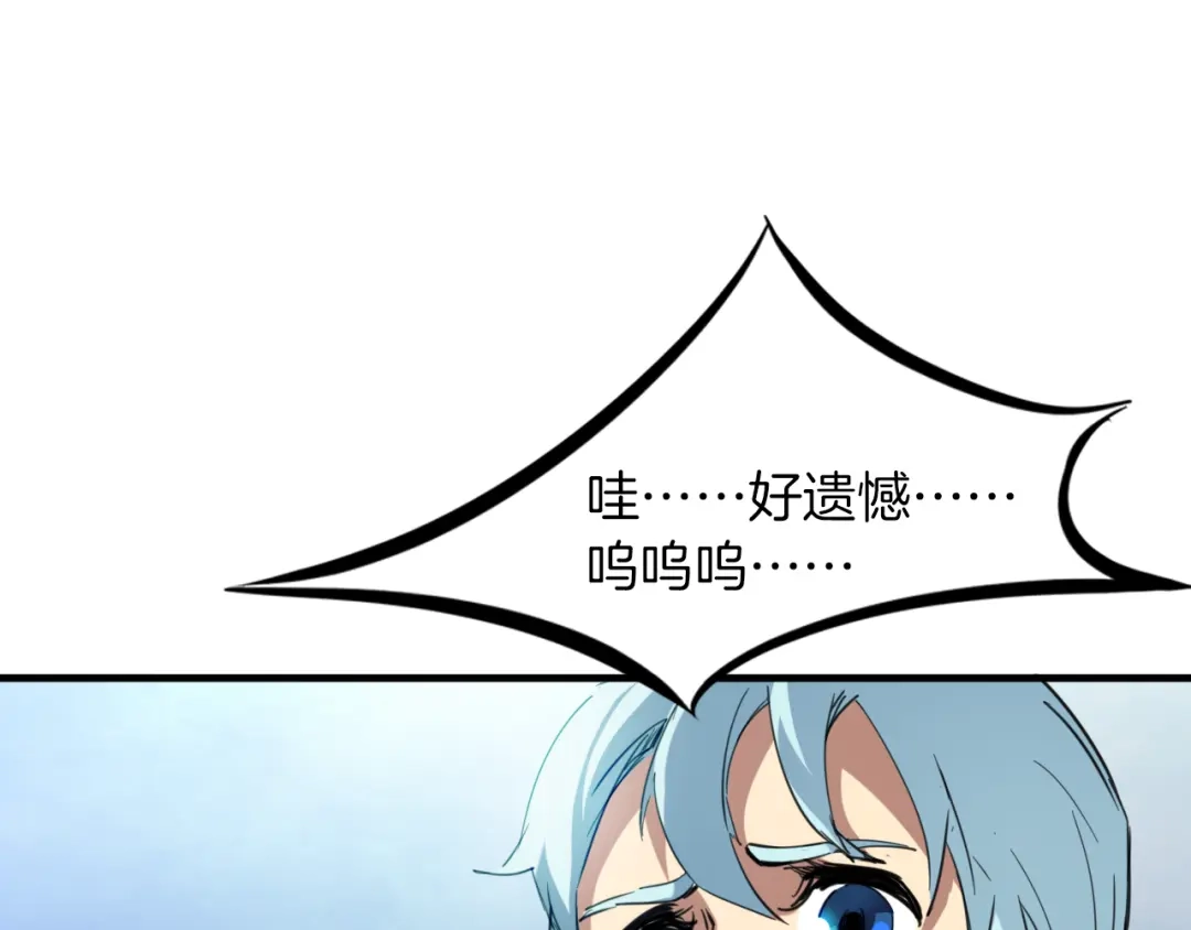 《龙脉武神》第79话 追忆 第72页