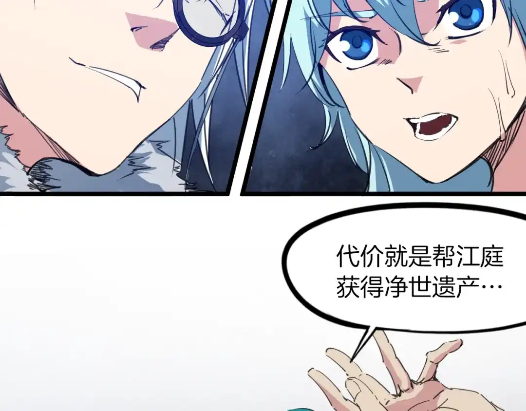 《龙脉武神》第79话 追忆 第129页