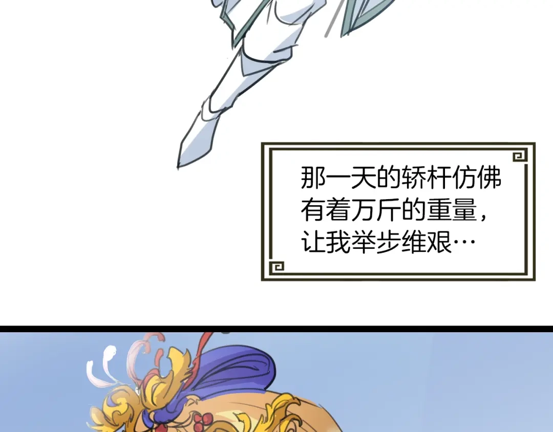 《龙脉武神》第79话 追忆 第43页