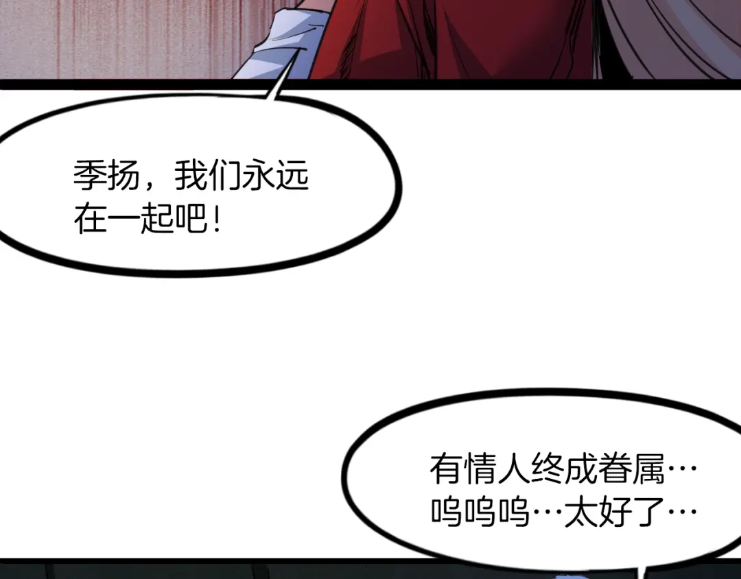 《龙脉武神》第79话 追忆 第99页