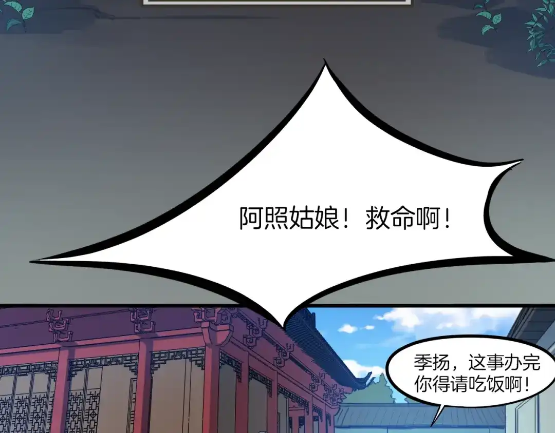《龙脉武神》第79话 追忆 第4页