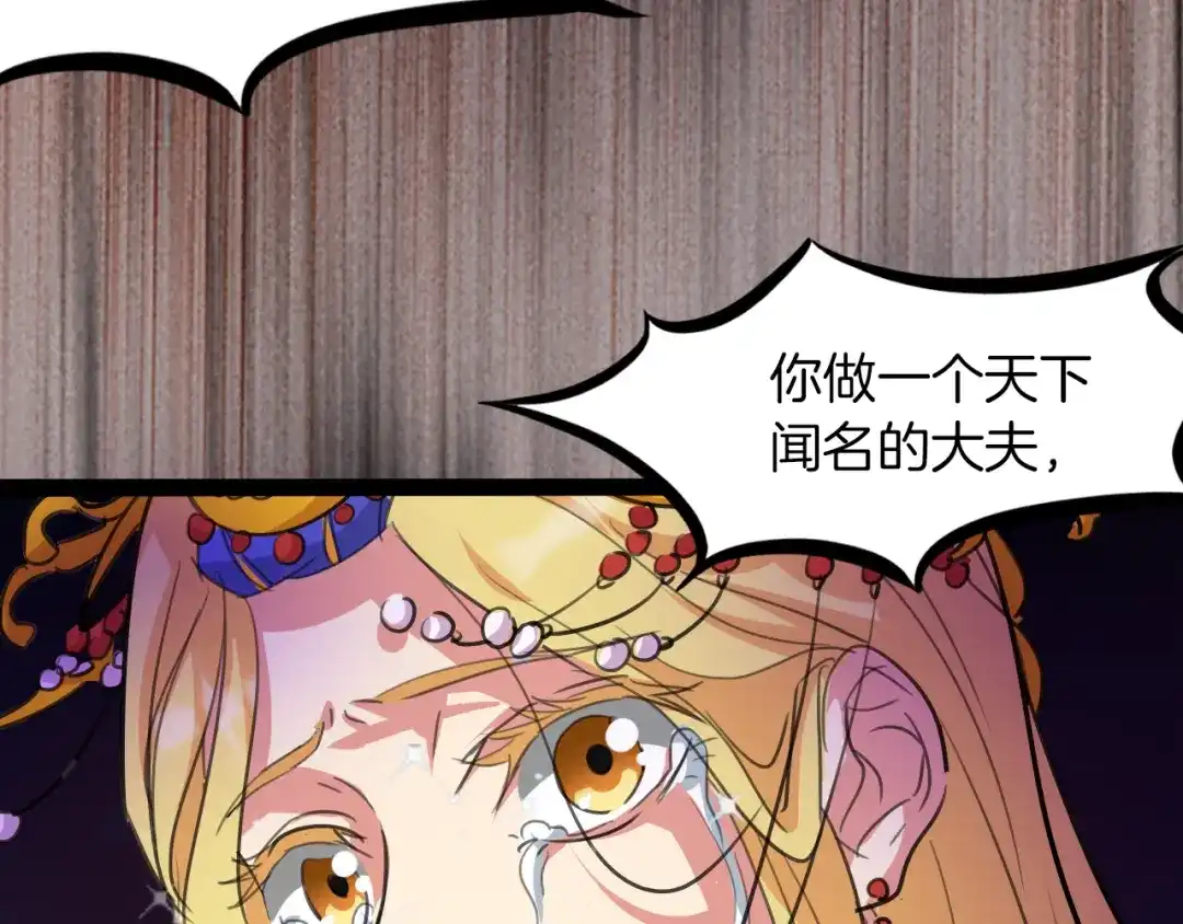 《龙脉武神》第79话 追忆 第63页