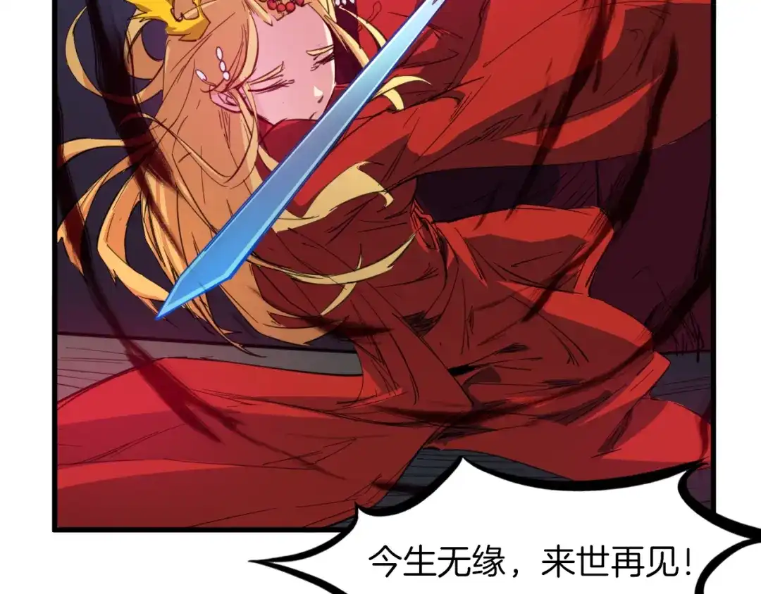 《龙脉武神》第80话 回溯 第68页
