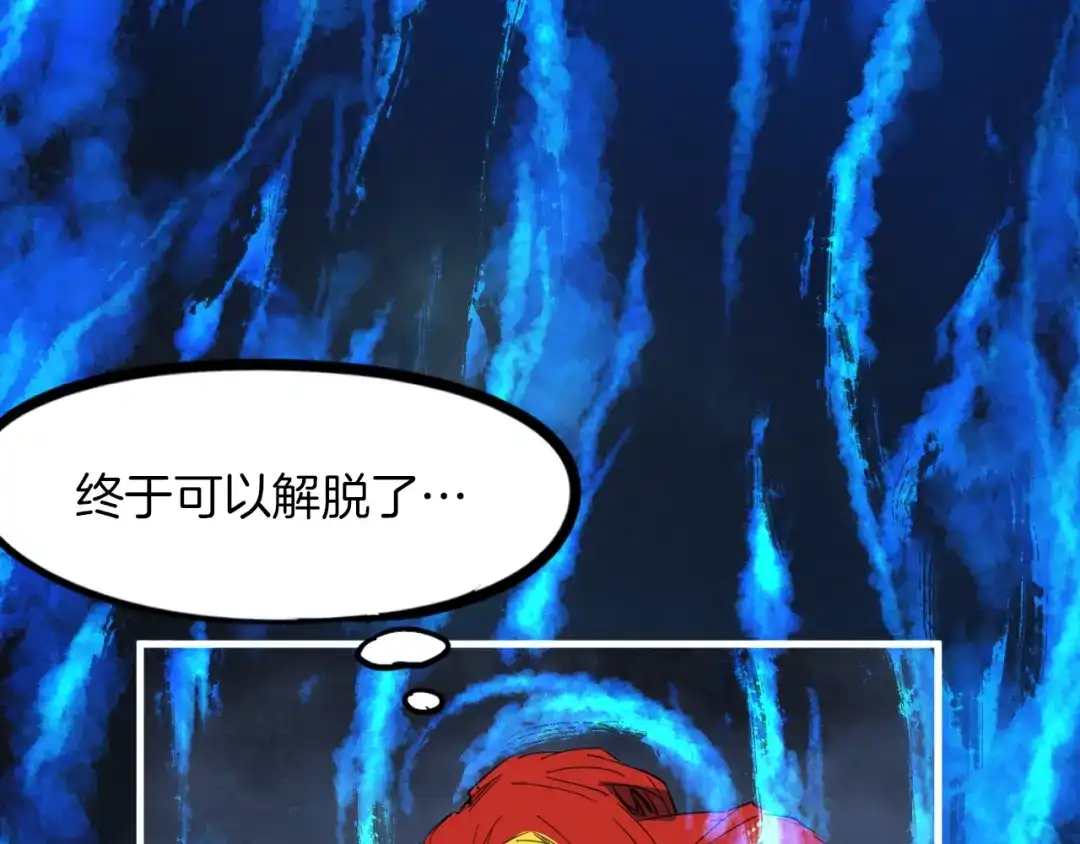《龙脉武神》第80话 回溯 第75页