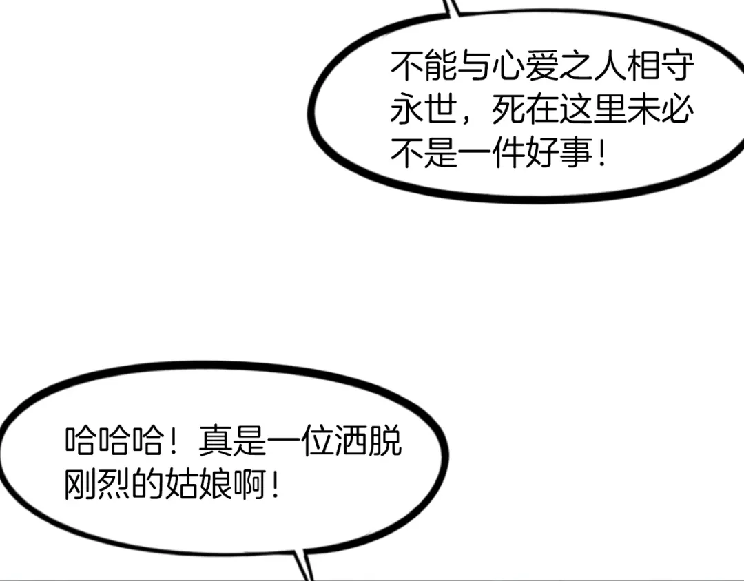 《龙脉武神》第80话 回溯 第22页