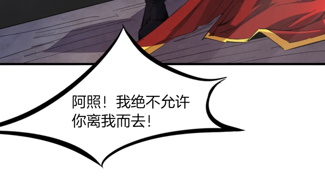 《龙脉武神》第80话 回溯 第31页