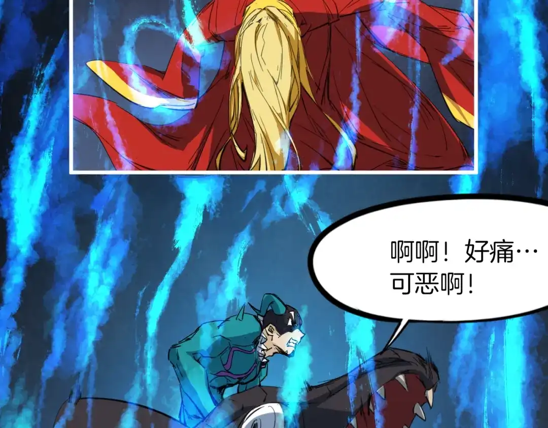 《龙脉武神》第80话 回溯 第76页