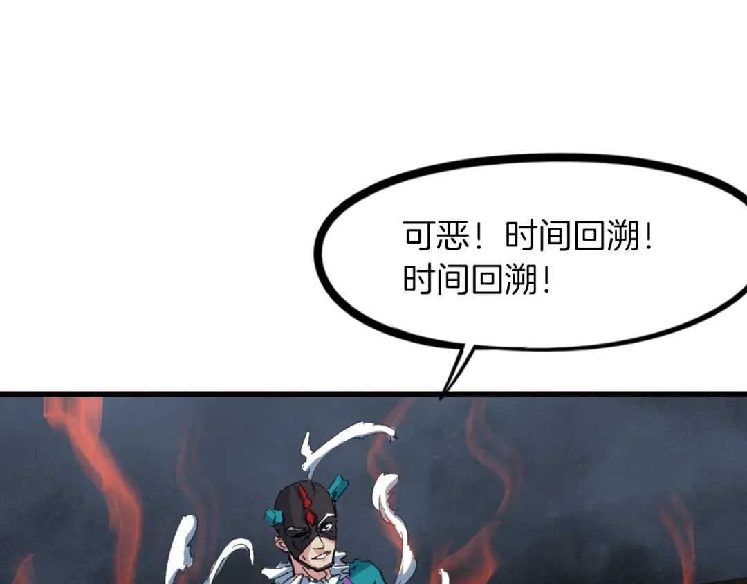 《龙脉武神》第80话 回溯 第124页