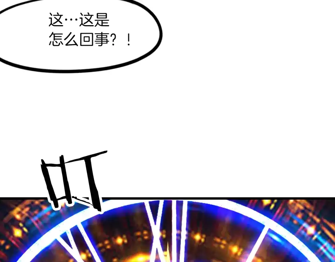 《龙脉武神》第80话 回溯 第45页