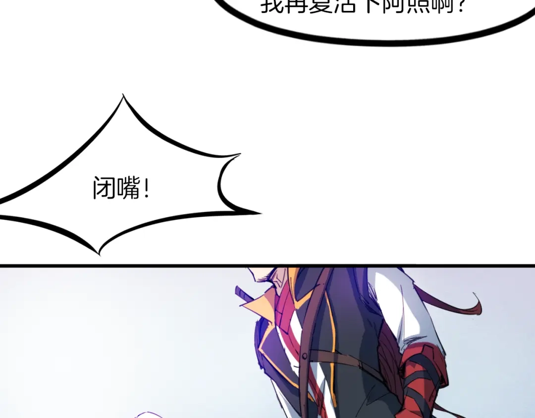 《龙脉武神》第80话 回溯 第89页