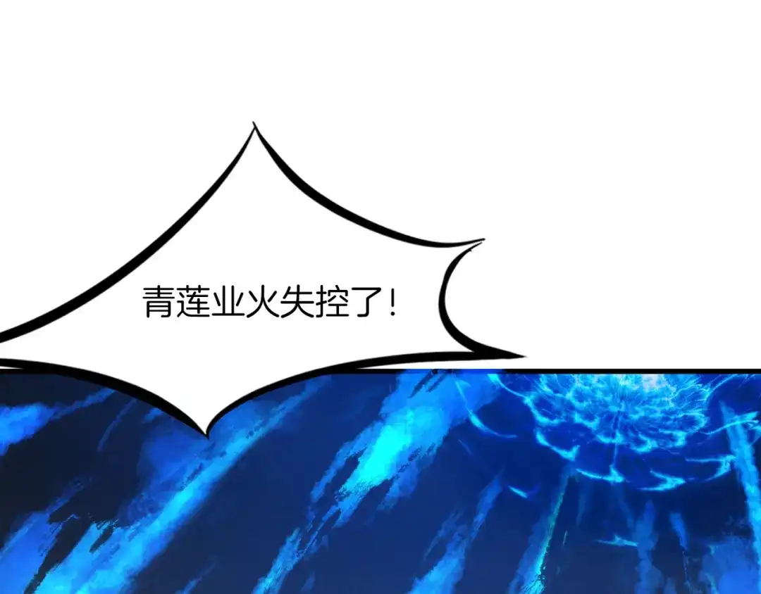 《龙脉武神》第80话 回溯 第73页