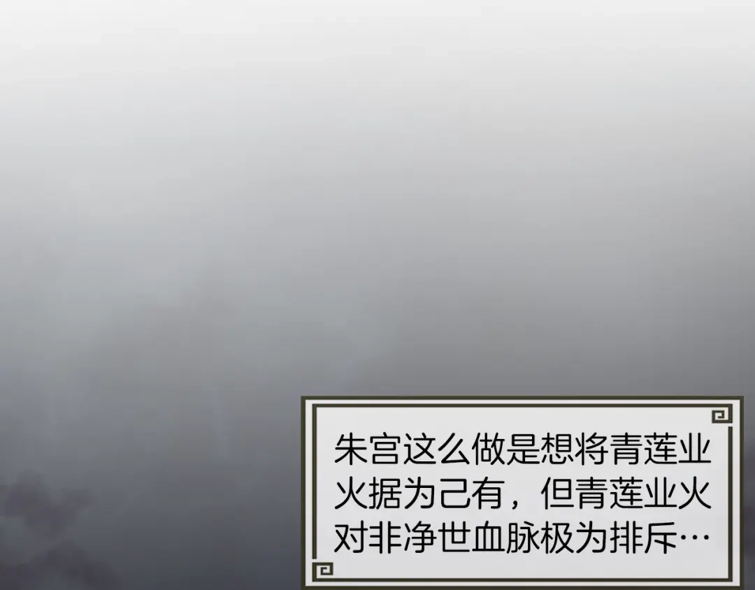 《龙脉武神》第80话 回溯 第8页