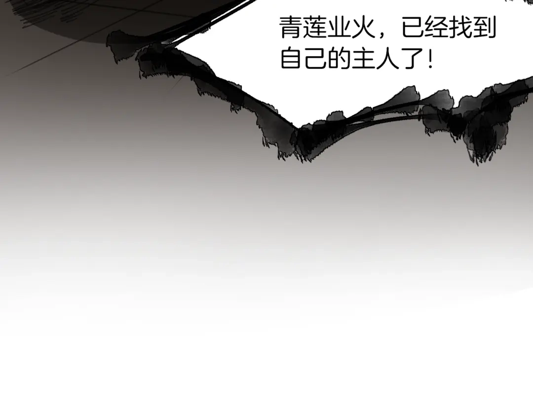 《龙脉武神》第80话 回溯 第130页