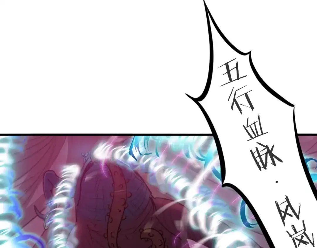 《龙脉武神》第80话 回溯 第32页