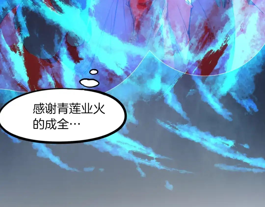 《龙脉武神》第80话 回溯 第79页