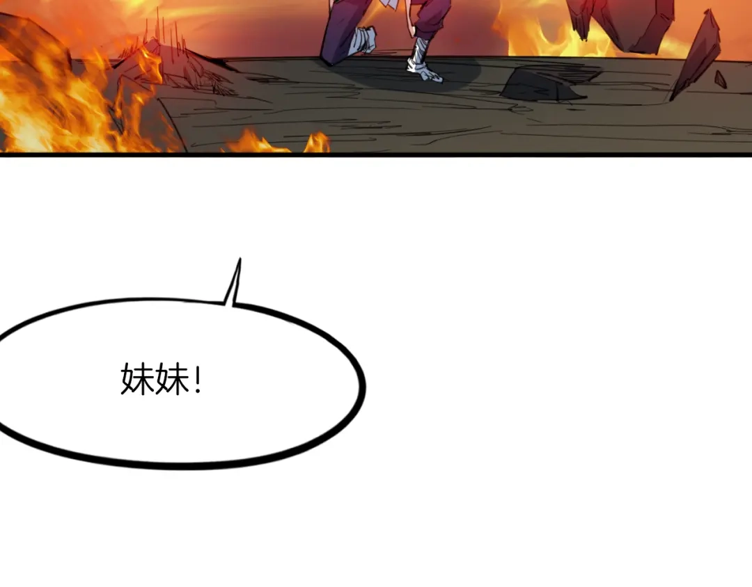 《龙脉武神》第81话 反击 第121页