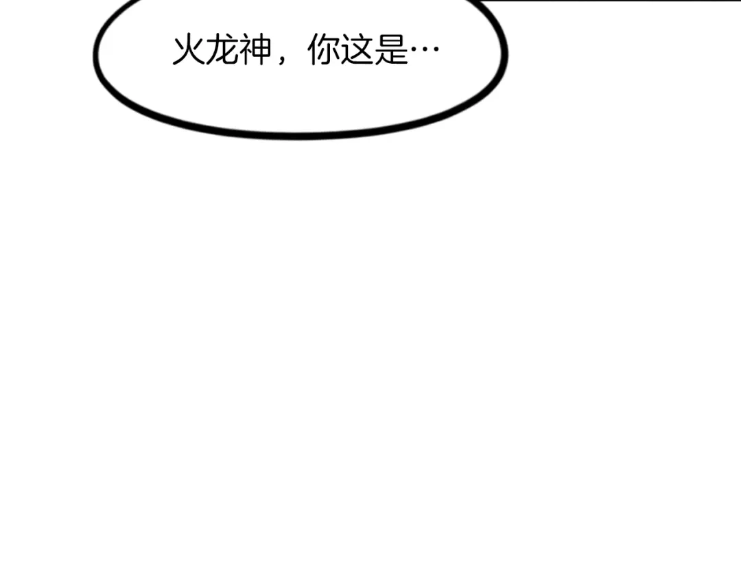 《龙脉武神》第81话 反击 第42页