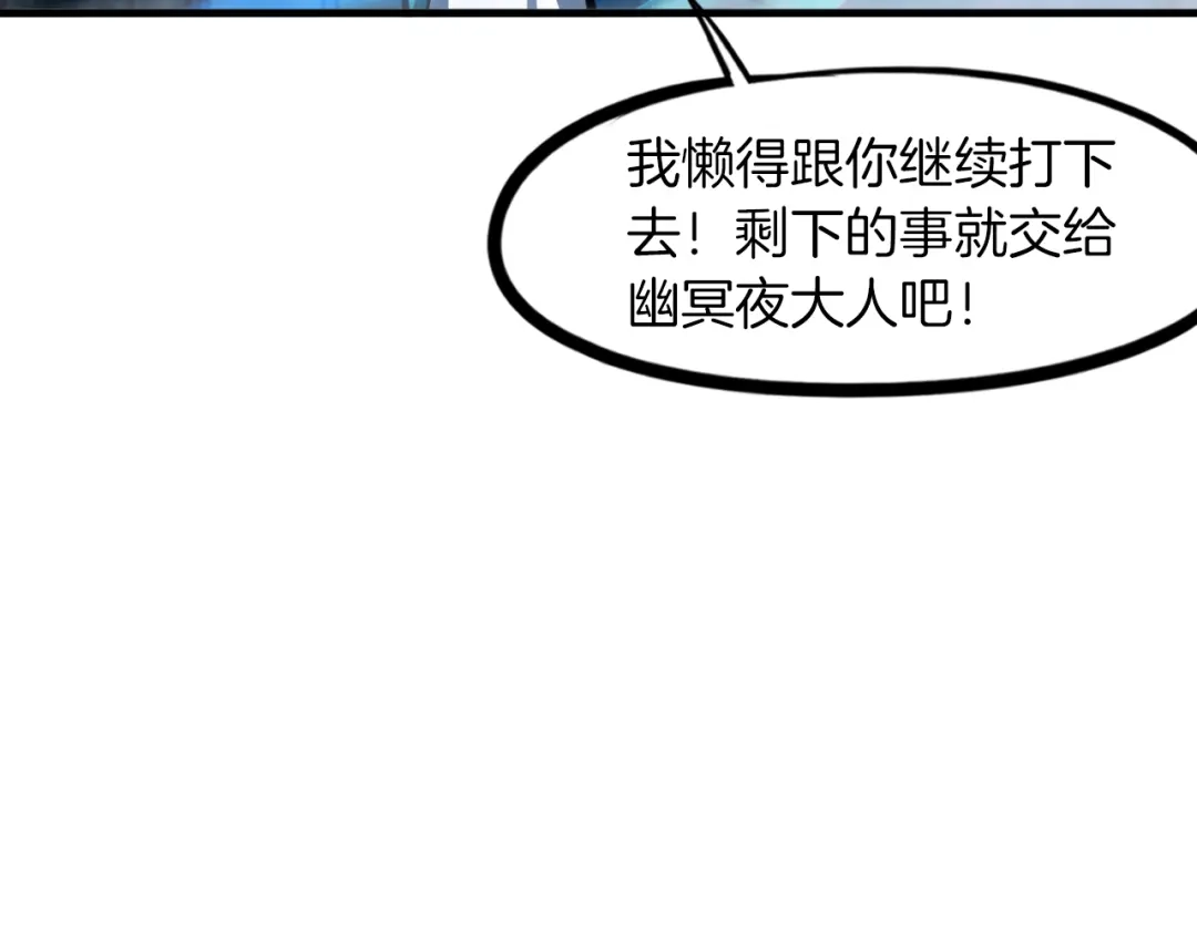 《龙脉武神》第81话 反击 第14页