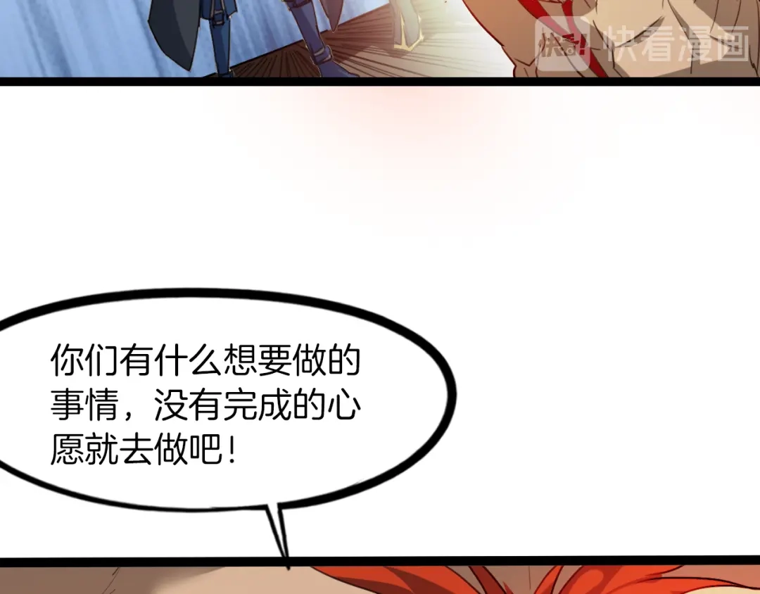 《龙脉武神》第81话 反击 第54页