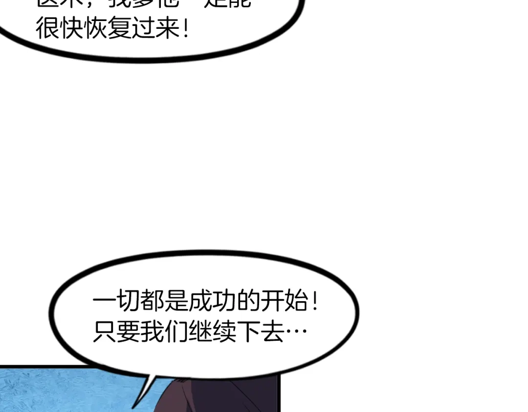 《龙脉武神》第81话 反击 第40页