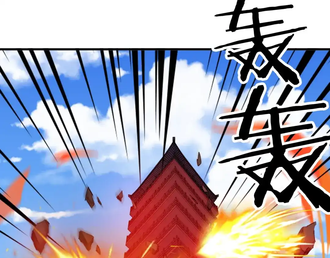 《龙脉武神》第81话 反击 第117页