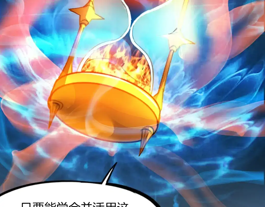 《龙脉武神》第81话 反击 第65页