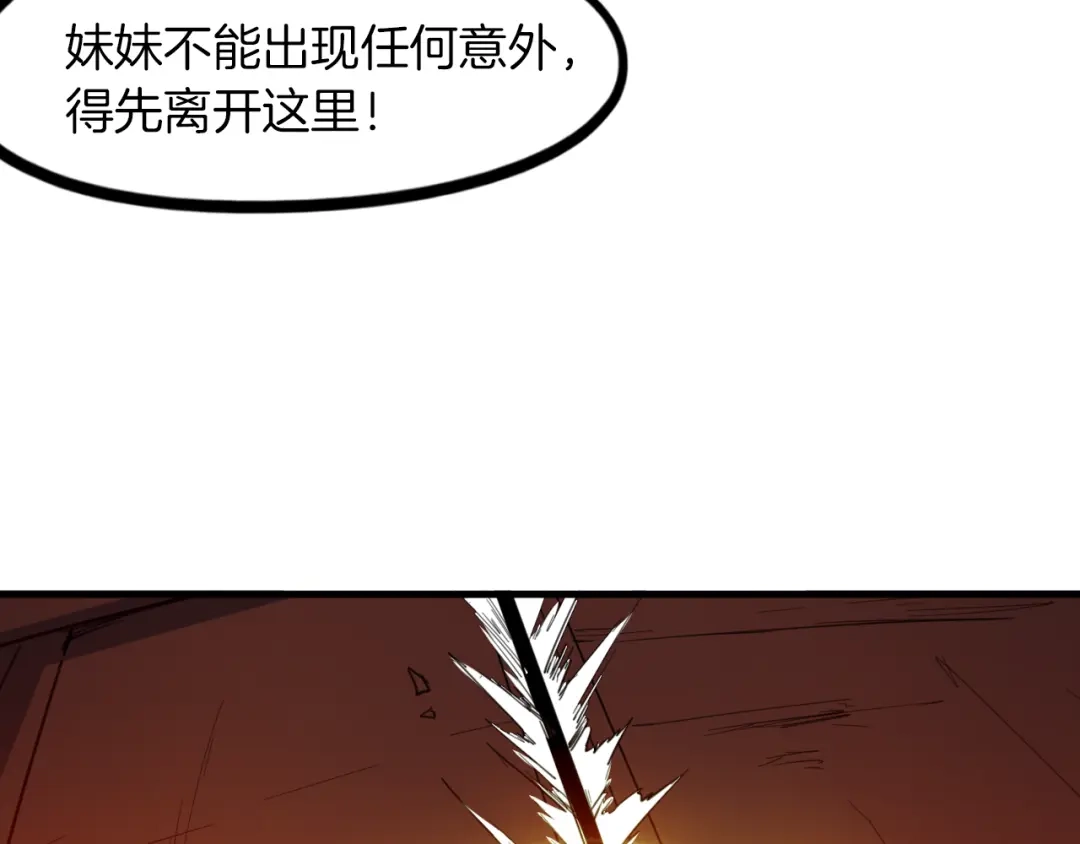 《龙脉武神》第81话 反击 第98页