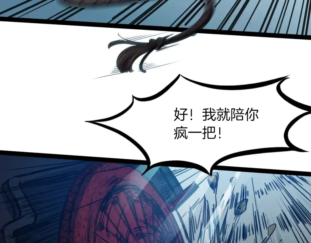 《龙脉武神》第81话 反击 第142页