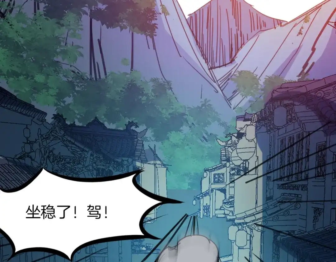 《龙脉武神》第81话 反击 第145页