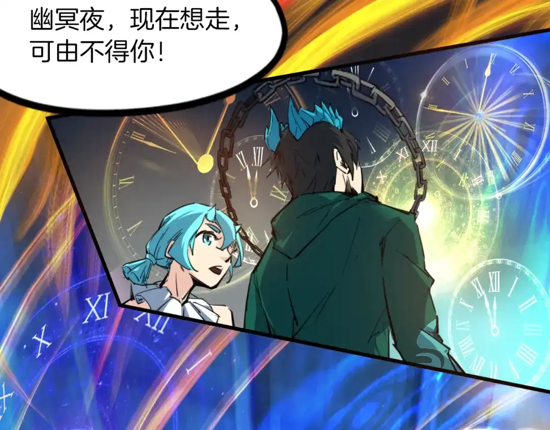 《龙脉武神》第81话 反击 第106页
