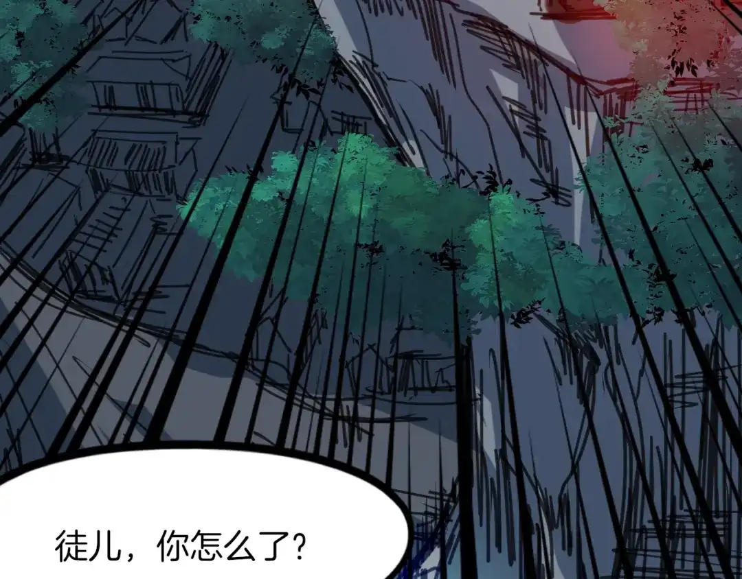 《龙脉武神》第81话 反击 第132页