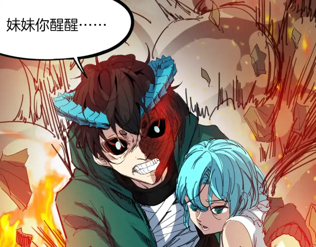 《龙脉武神》第81话 反击 第125页